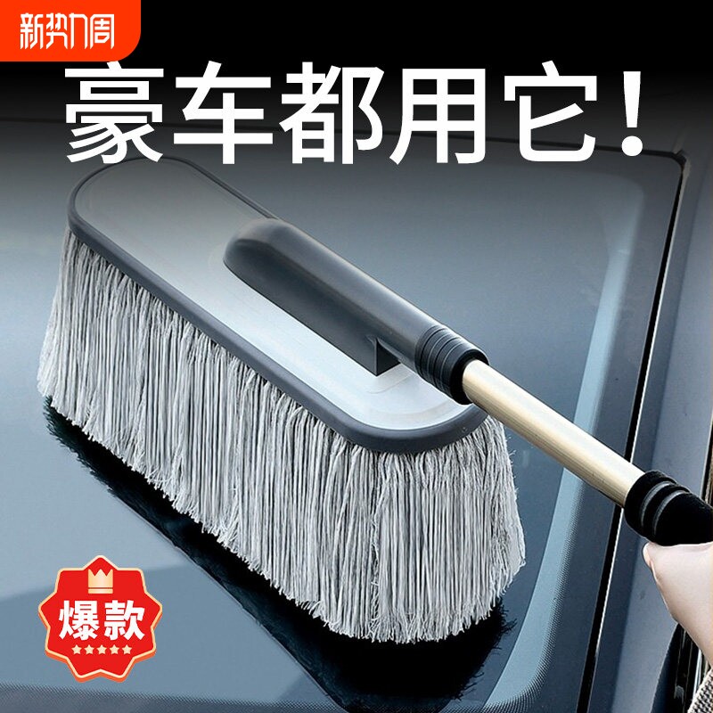汽车专用刷子除尘掸子擦车神器工具清洁扫灰蜡拖洗车用拖把不伤漆