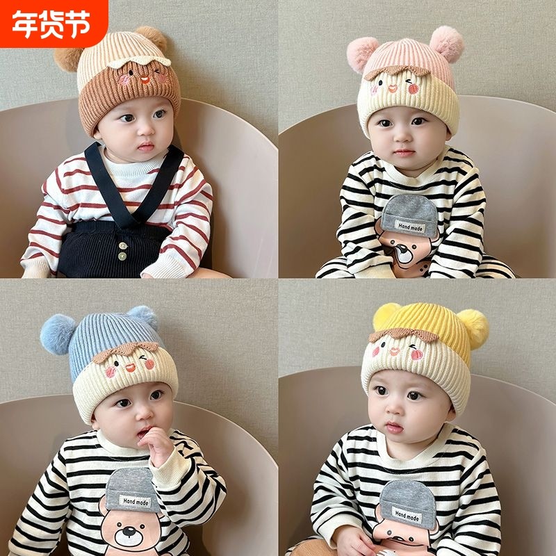宝宝帽子秋冬款男女宝婴儿韩版可爱超萌毛线帽护耳保暖儿童针织帽,童装/婴儿装/亲子装,帽子,淘宝优惠券,粉丝福利购,淘宝优惠卷