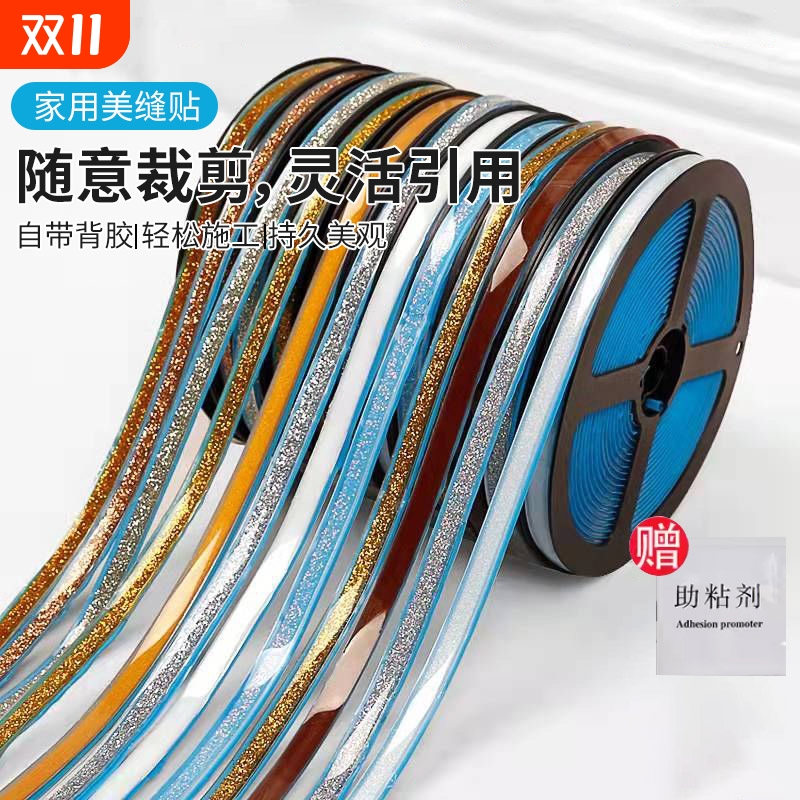 美缝贴条防水防霉防油贴厨房灶台