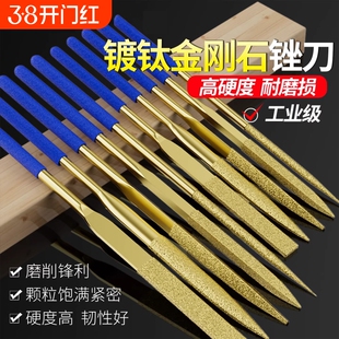 金刚石锉刀挫刀什锦锉合金小型矬子搓刀金属打磨工具套装高硬度
