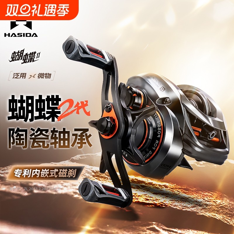 哈斯达蝴蝶微物泛用远投鱼线轮陶瓷轴承微物路亚专用防炸线水滴轮