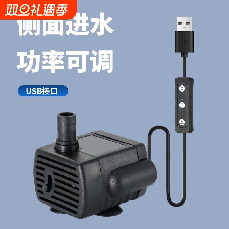 USB小型迷你水泵鱼缸龟缸过滤循环5V抽水泵静音潜水低底吸泵