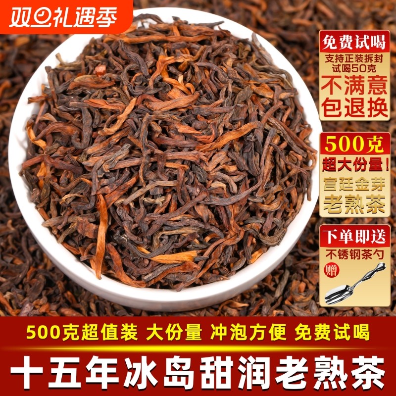 冰岛普洱茶熟茶十年以上老熟茶古树散茶云南宫廷金芽熟普口粮茶叶