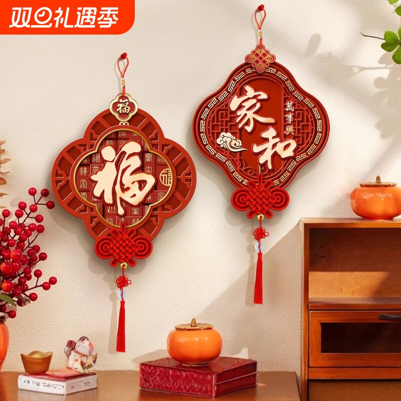 入户正对门客厅装饰画福字挂件新年喜庆挂饰电视背景墙挂画百福图