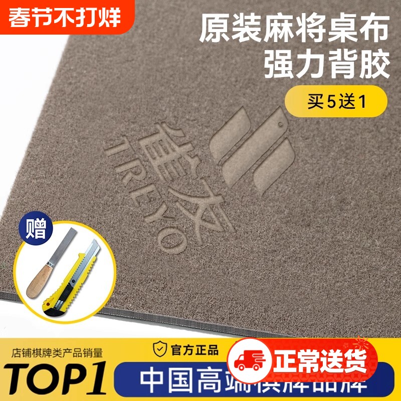 雀友麻将机桌布2025消音自粘麻将桌加厚新款麻将专用布垫台布垫子
