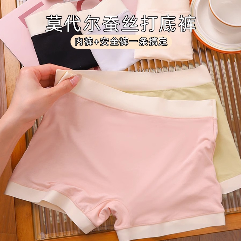 平角内裤女纯棉无痕中腰莫代尔女童安全裤二合一防走光四角打底裤