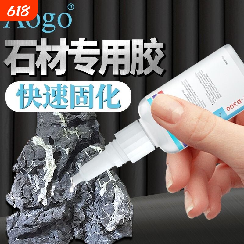 粘大理石陶瓷胶水强力胶修补洗手盆花盆石头造景透明耐高温沾石材马桶玉石无痕防水瓷砖粘接专用胶木材厨房
