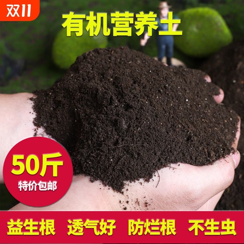 营养土养花专用多肉土通用型肥料种花土壤种菜泥土家用种植土花土
