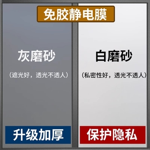 磨砂玻璃贴纸透光不透明窗户贴纸防走光防窥膜卫生间窗贴防窥贴膜