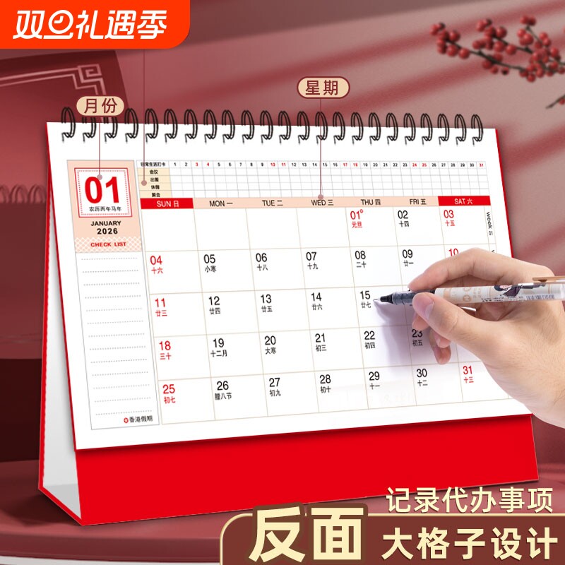2026年台历特大号中国红红色喜庆三角厚款大字体企业礼品日历国风