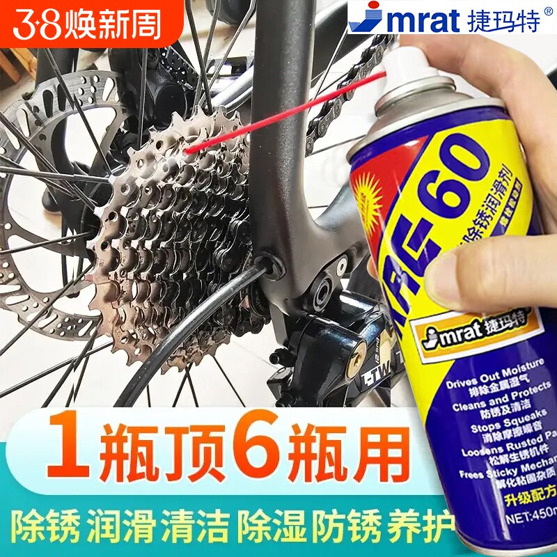 自行车链条润滑油清洗剂专用摩托车机械黄油喷剂保养清洁除锈工具