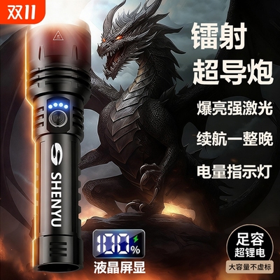 公牛适用强光手电筒充电续航便携