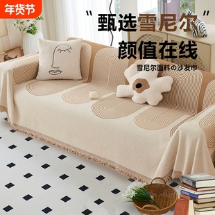 2025沙发盖布巾雪尼尔加厚四季全盖沙发毯垫套罩高级感防滑一片式