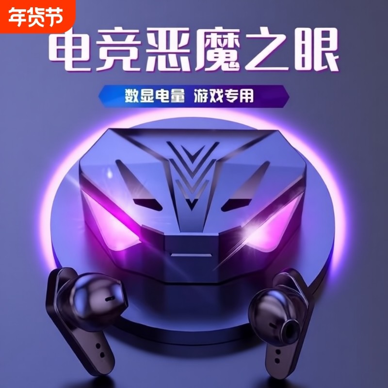 正品特清二代电竞游戏蓝牙无线耳机长续航智能手机通用手游音乐,影音电器,蓝牙耳机,淘宝优惠券,粉丝福利购,淘宝优惠卷