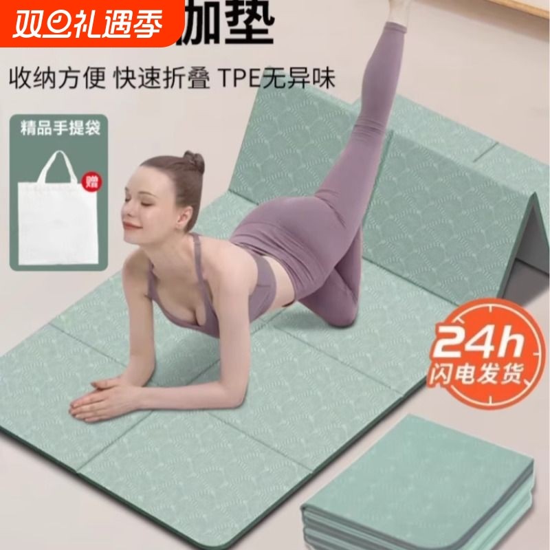 可折叠瑜伽垫加厚健身垫学生午睡儿童午休垫家用地垫隔音