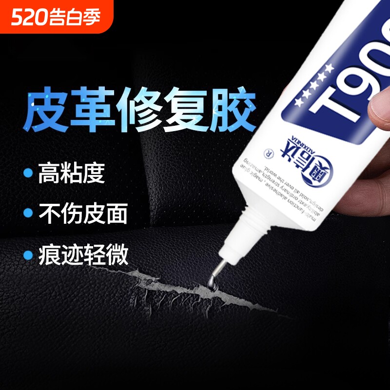 皮革胶强力透明包皮衣沙发皮面布料衣服专用修复汽车座椅真皮修补无痕