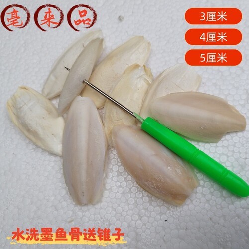 墨鱼骨水洗脱盐鹦鹉类啃咬用品纯天然乌贼骨宠物用具磨牙磨嘴补充