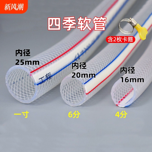 Водопроводная труба пластиковая шланга из ПВХ. Домохозяйственная кожа змея 4 минуты 6 минут 1 дюйм для мытья автомобиля вода труба водопроводная водопровод