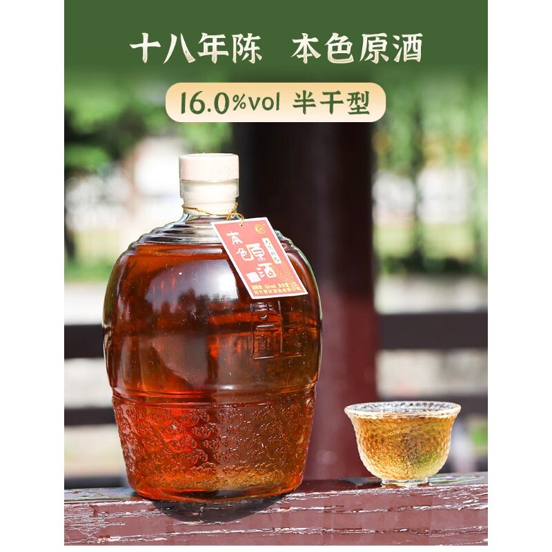 绍兴产本色黄酒原酒3斤无焦糖色糯米花雕老酒半干型坛装瓶装陈酿