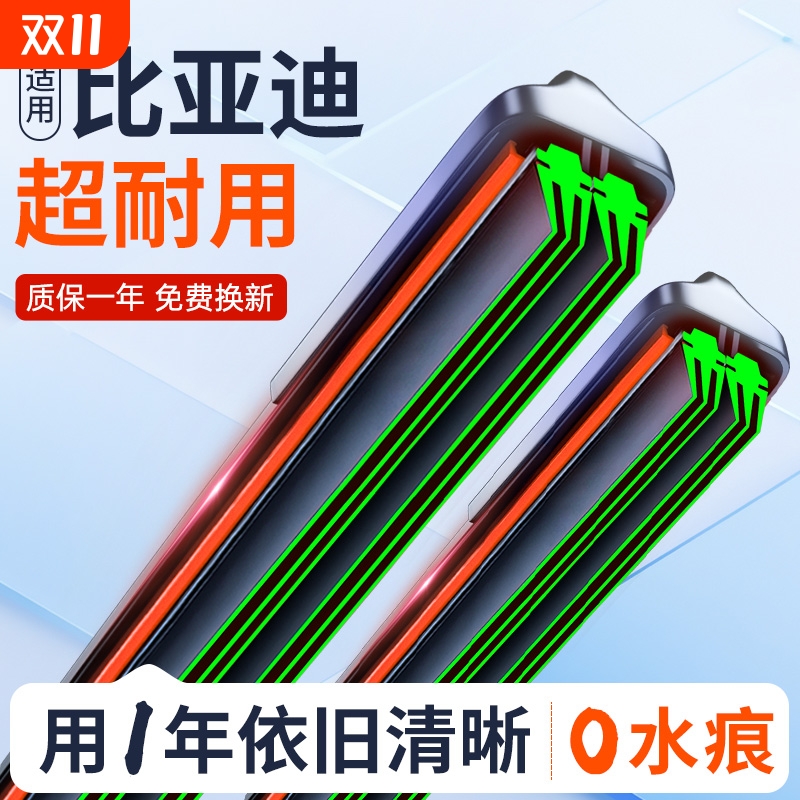 适用比亚迪宋pro雨刮器max秦plusdmi元汉ev唐S7海豚S6无骨F3雨刷