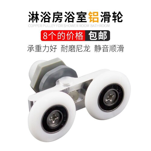 圆弧淋浴房滑轮老式浴室玻璃推拉移门吊轮摇摆双轮淋浴房配件
