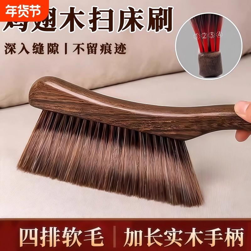 扫床刷鸡翅木软沙发长柄刷子除尘清洁神器毛刷笤帚家用缝隙加长