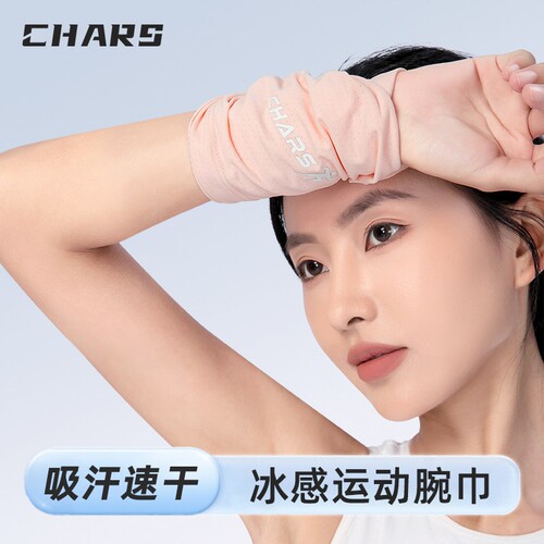 CHARS手腕擦汗巾健身运动护腕女冷感吸汗跑步速干夏季运动毛巾男