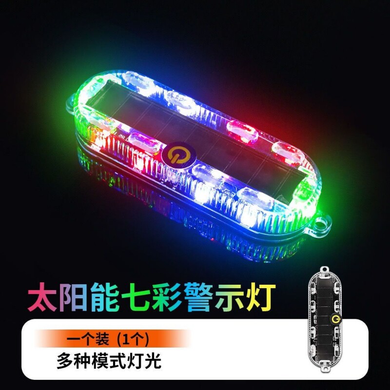 太阳能led警示灯车尾红蓝爆闪灯摩托自行车汽车防追尾免接线闪