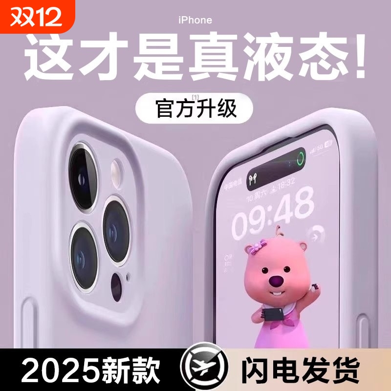 适用液态硅胶手机壳苹果1315iphone16promax情侣款16pro超薄14防摔plus小众12镜头全包女散热软男高级感ins风