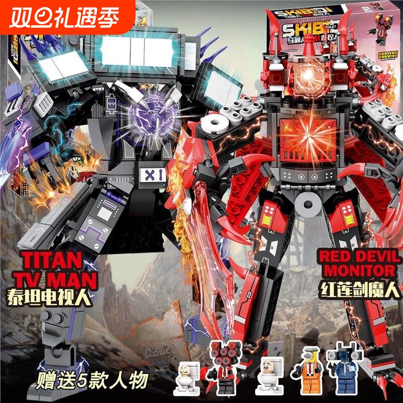 2024新款马桶人VS监控人泰坦电视王音响拼装男孩益智积木兼容乐高