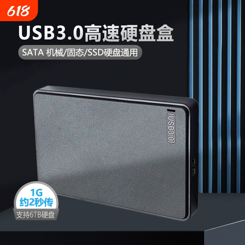 type-c移动硬盘盒子2.5寸ssd固态硬盘外壳sata串口笔记本外置盒