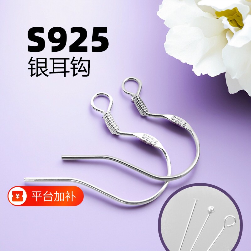 s925银耳钩耳环配件diy材料手工作耳饰耳勾自制钩子耳坠挂钩圆圈