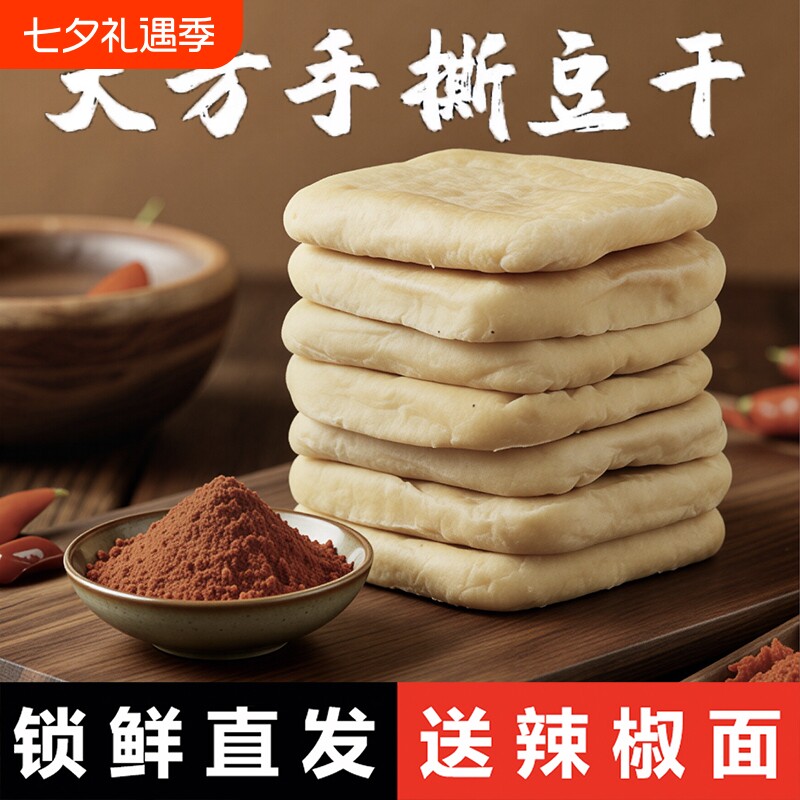 贵州手撕豆腐正宗毕节土特产臭豆腐小吃烧烤烙锅大方六龙豆干爆浆