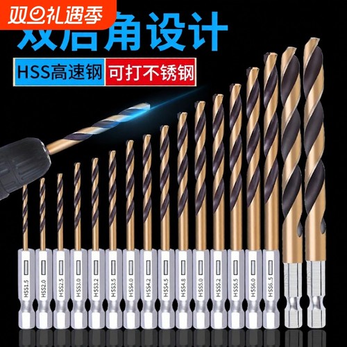 六角麻花钻头含钴|千人回购
