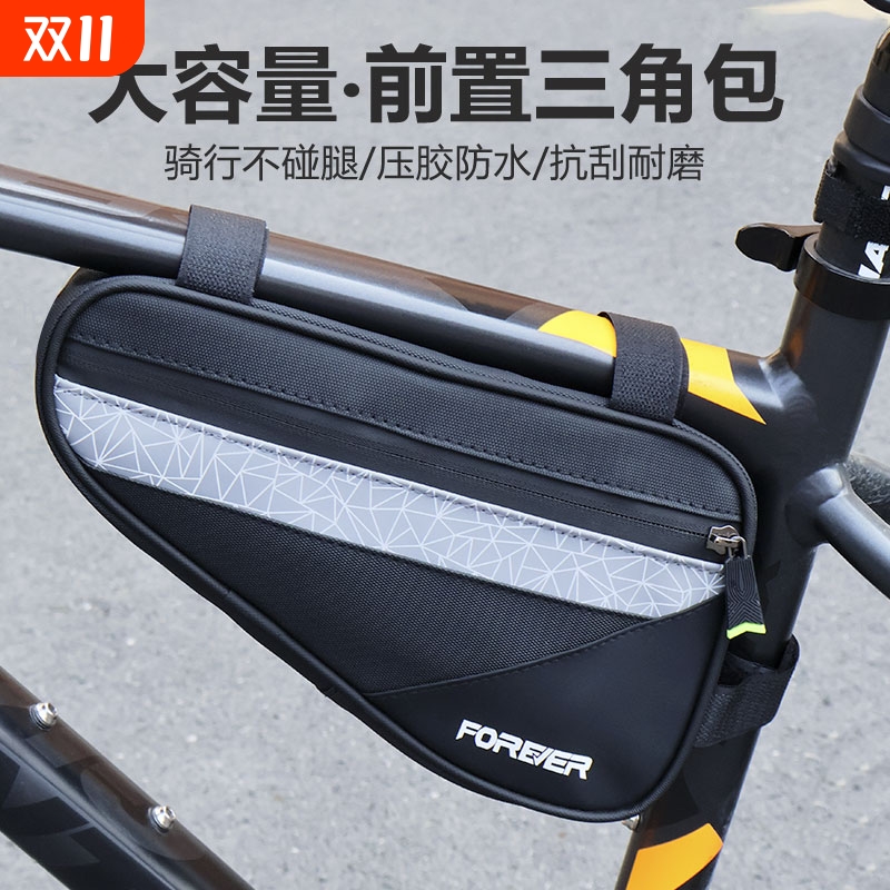 山地自行车三角包上管包防水前梁包公路车挂包横梁收纳包