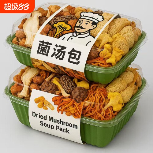 七彩菌汤包虫草花羊肚菌