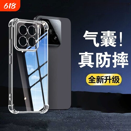 适用小米15手机壳透明硅胶