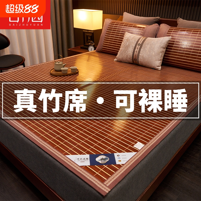 凉席竹席夏天2025新款冰丝席冬夏两用天然双面席子可折叠宿舍草席