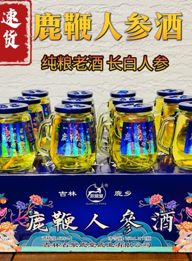 纯粮人参酒52度枸杞酒虫草酒鹿茸血酒鹿鞭酒松茸酒小杯a1传承经典
