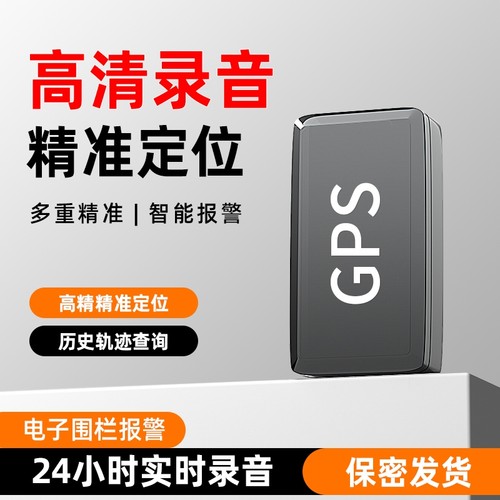 车载远程控制定位器|千人加购
