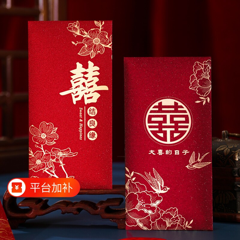 新款结婚专用红包个性改口烫金订婚婚礼利是封随礼接亲喜字红包