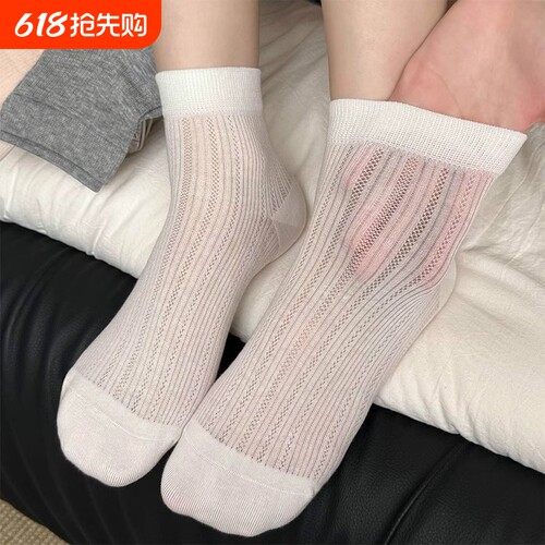 甄选优质棉网眼透气防臭短袜女士