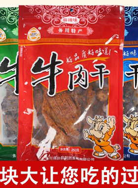 贵州特产务川牛肉干则然手撕休闲零食牛肉铺五香麻辣解馋健康辣味