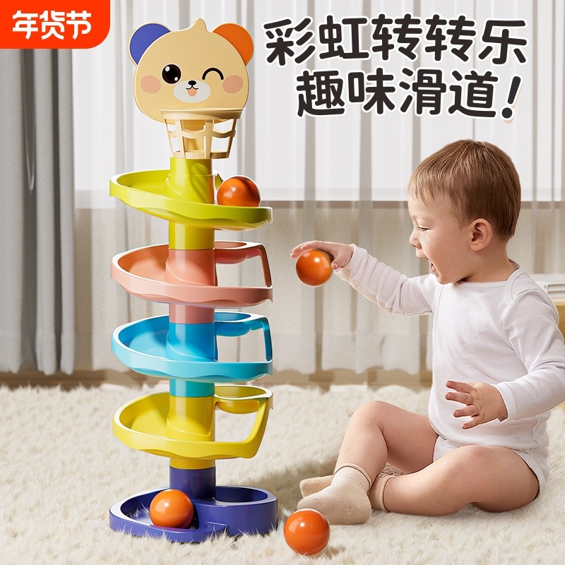 婴儿玩具6个月以上益智早教叠叠乐投篮轨道球转转乐宝宝0-1岁精细,玩具/童车/益智/积木/模型,叠叠圈/叠套玩具,淘宝优惠券,粉丝福利购,淘宝优惠卷