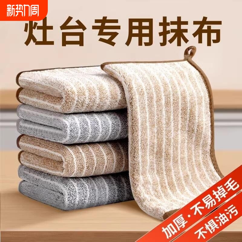 抹布厨房专用洗碗布不沾油易清洗毛巾吸水不掉毛家用擦桌布清洁布