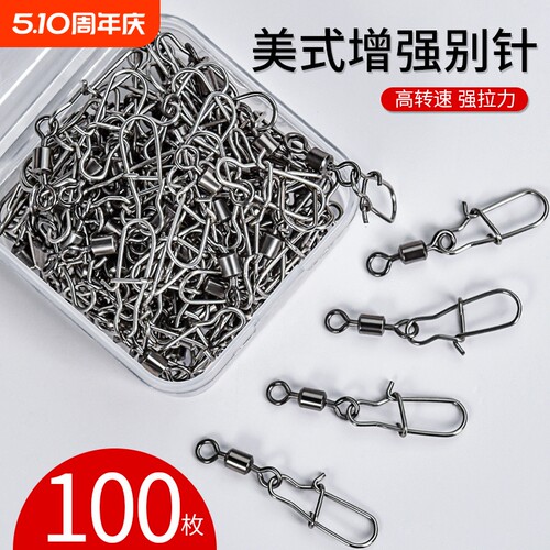 路亚专用别针加强八字环连接器旋转美式快速开口钓鱼用品配件
