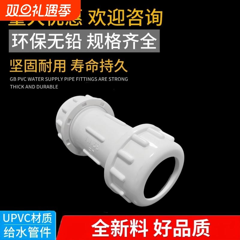 PVC水管配件快接20 25 32 40 50 63 75 90 塑料快速抢修接头 管件