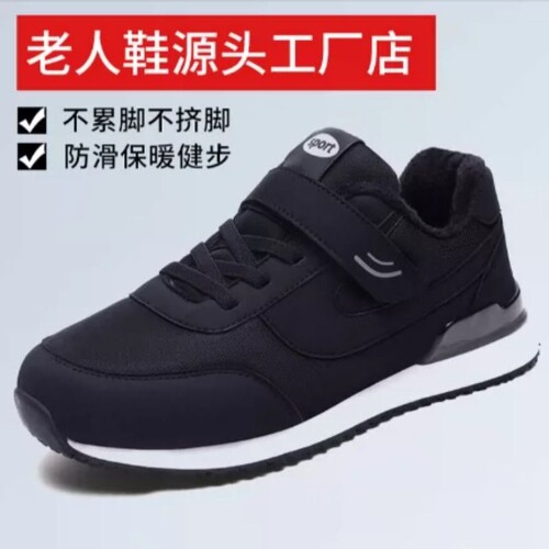 老人鞋女冬季加绒保暖棉鞋防滑软底妈妈鞋中老年运动鞋子舒适休闲