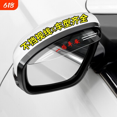 奇耀诺雨眉遮挡雨水，不挡视线