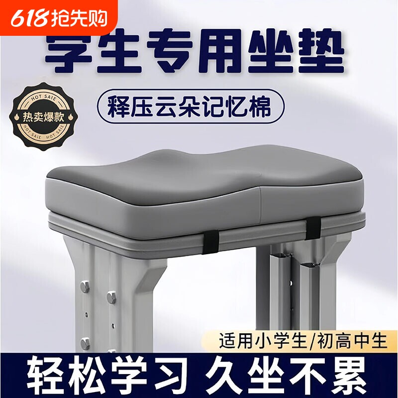 学生坐垫教室专用椅垫凳子椅子垫高中生座垫防屁股痛屁垫乳胶记忆
